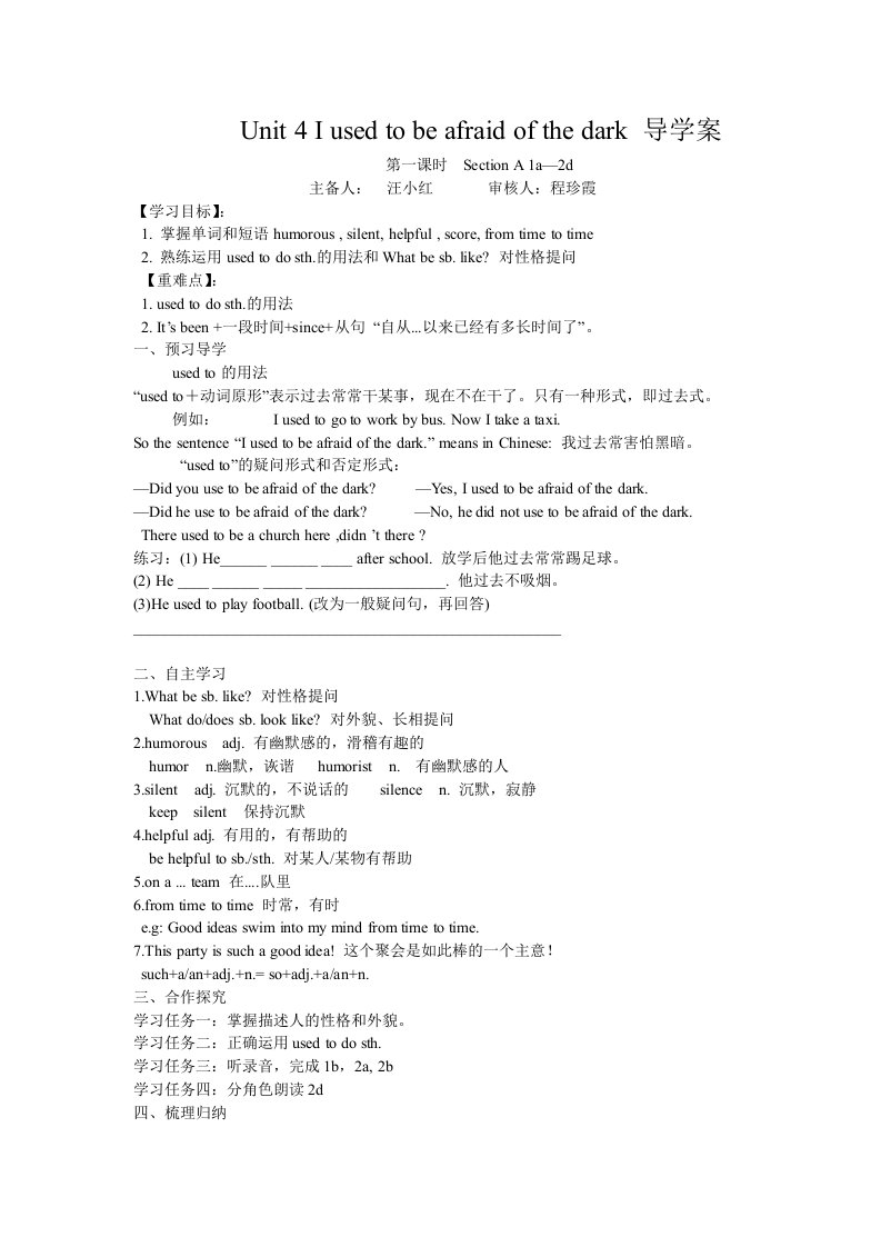 英语人教版九年级全册unit4导学案