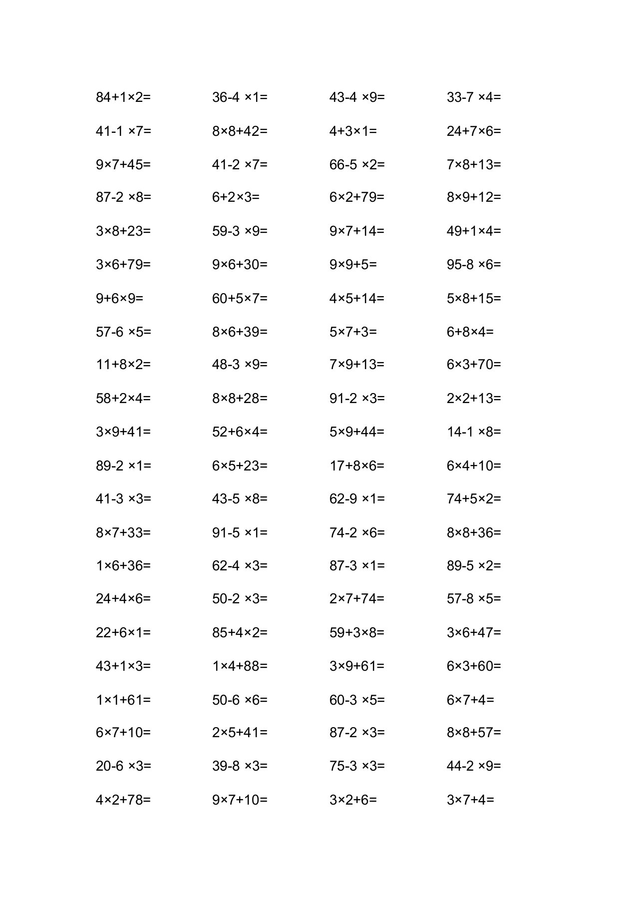 小学二年级上册数学口算题(10以内乘法100以内混合运算)