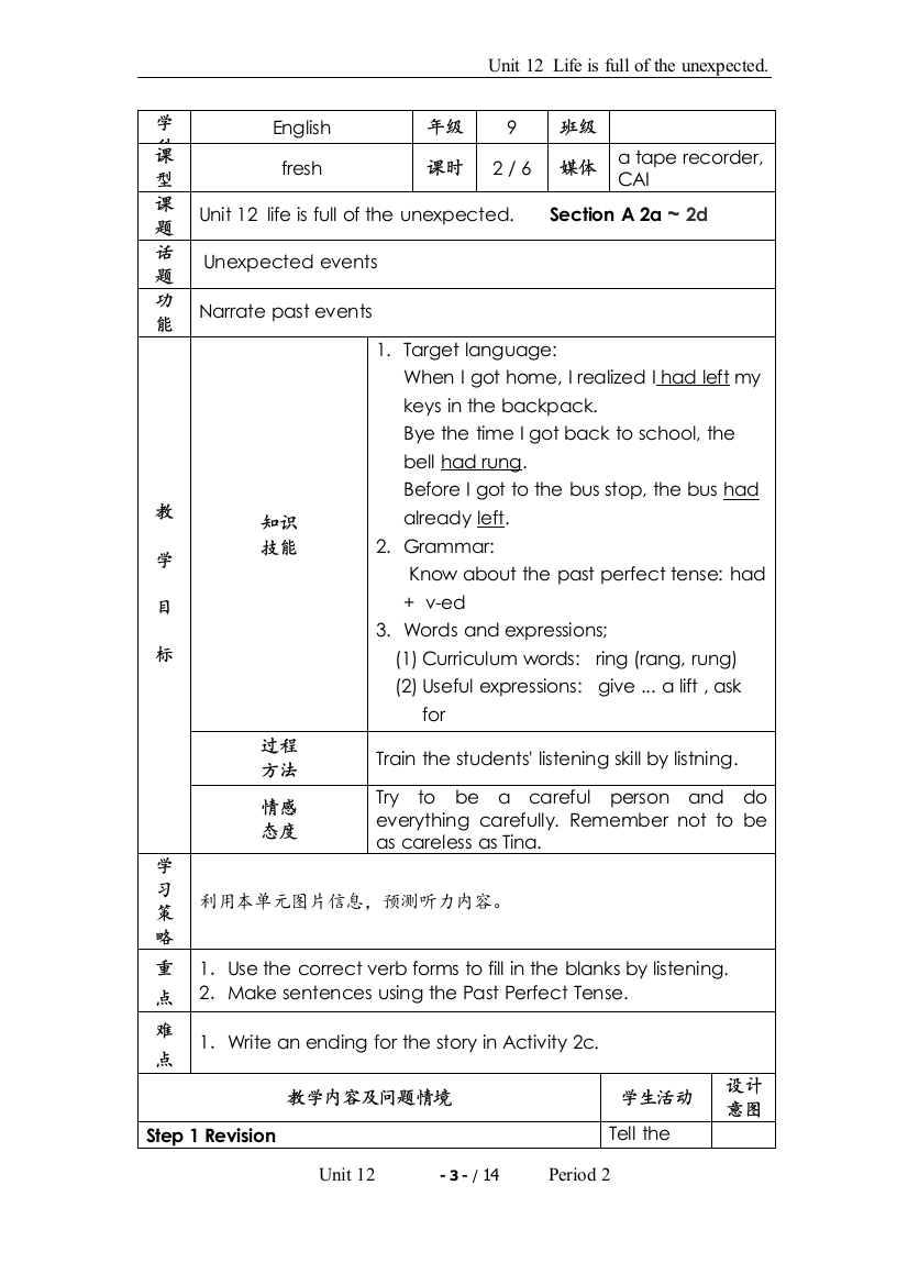 【小学中学教育精选】unit