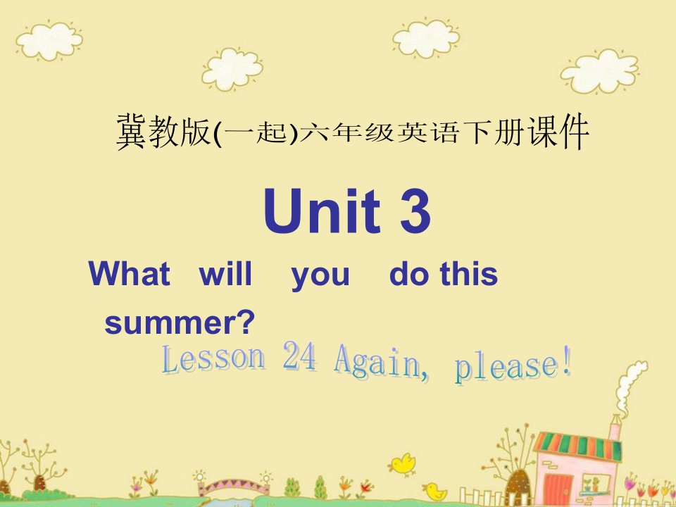 冀教版(一起)六年级英语下册Unit3