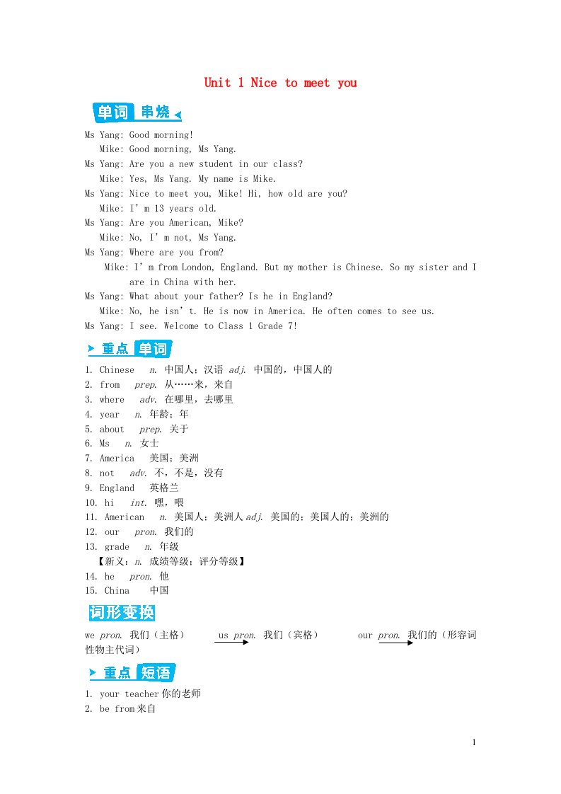 七年级英语上册Module1MyclassmatesUnit1Nicetomeetyou辅教资料新版外研版