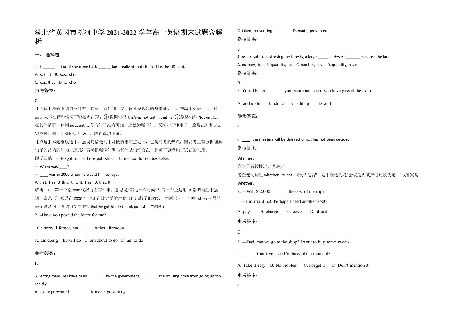 湖北省黄冈市刘河中学2021-2022学年高一英语期末试题含解析