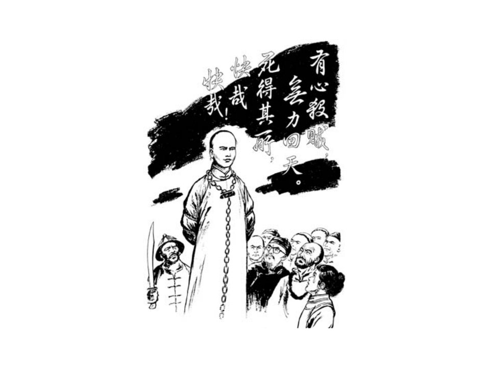 八年级历史上册