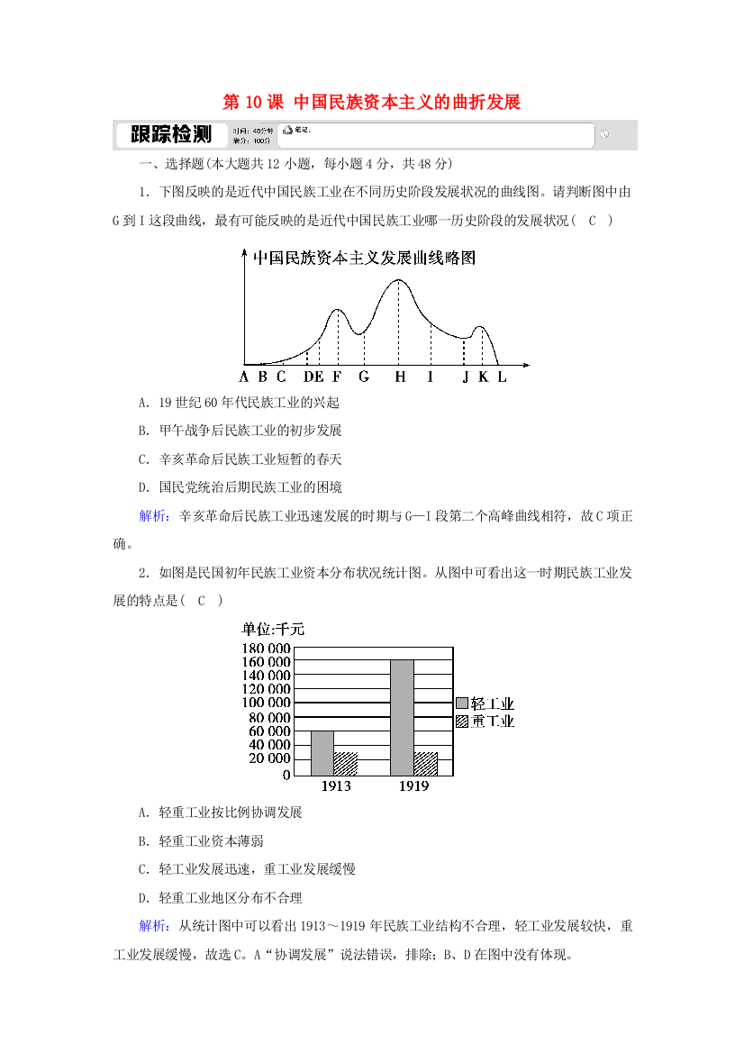 高中历史