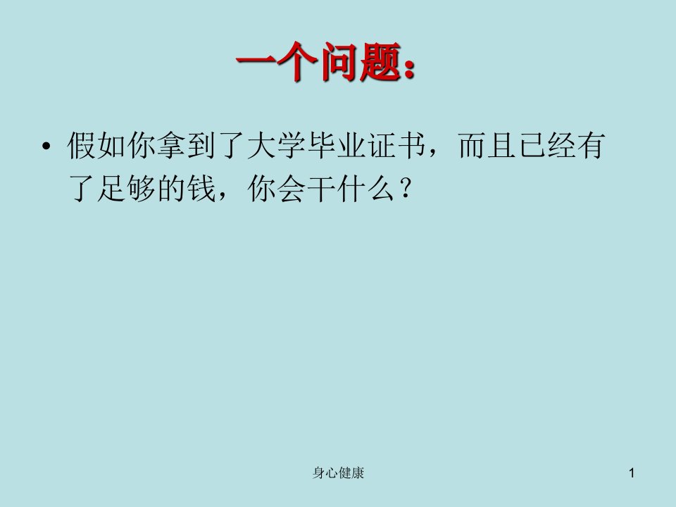 九型人格心理学心理辅导