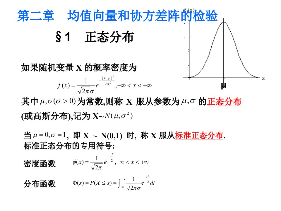 第二章