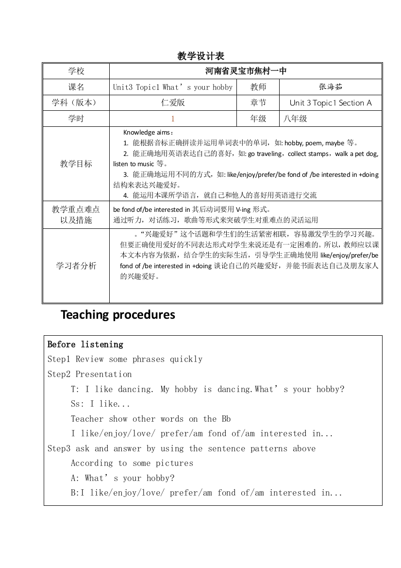 教学设计表Unit3Topic1SectionA