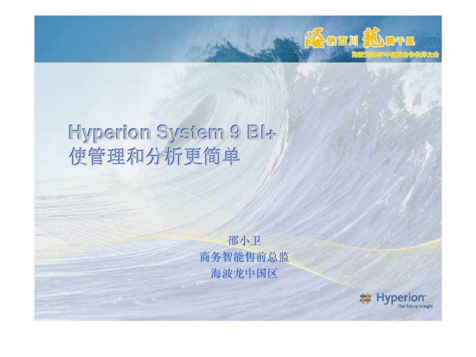 Hyperion