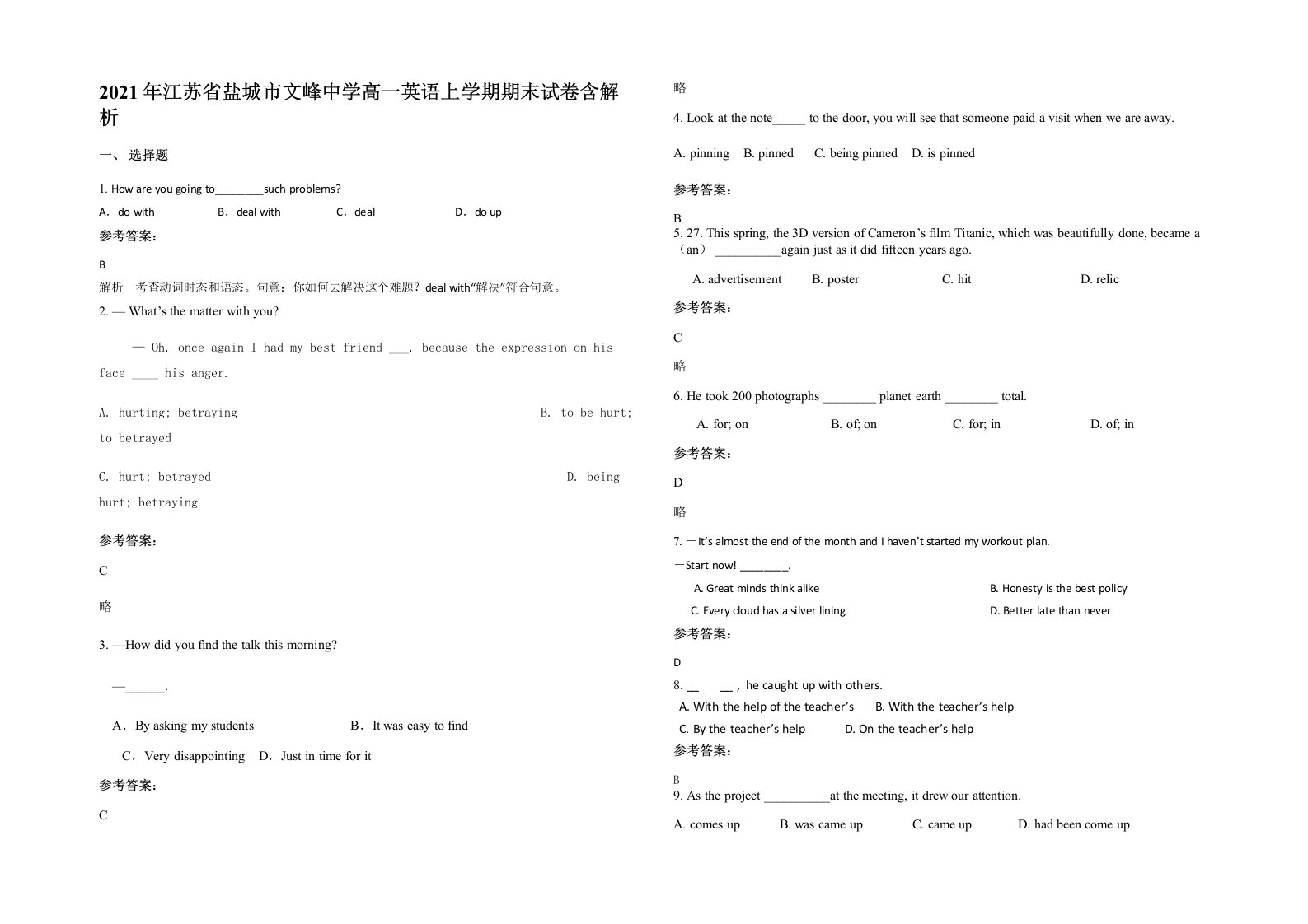 2021年江苏省盐城市文峰中学高一英语上学期期末试卷含解析