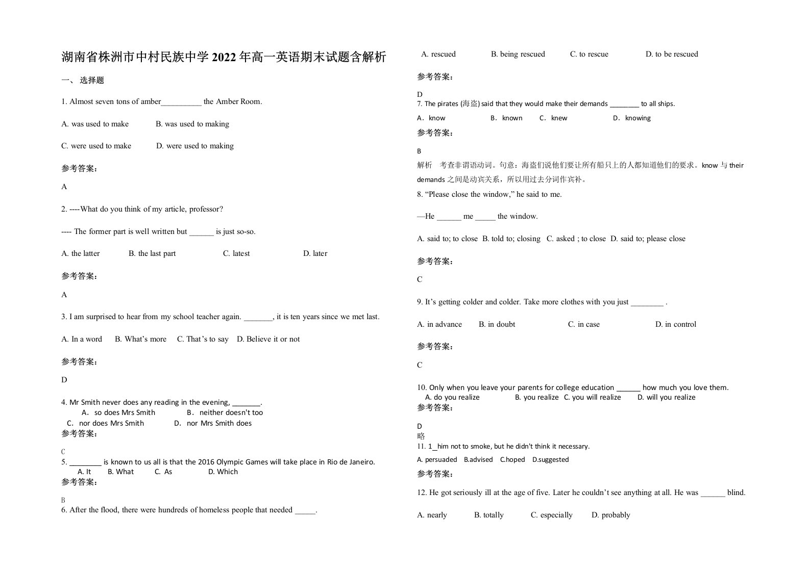 湖南省株洲市中村民族中学2022年高一英语期末试题含解析