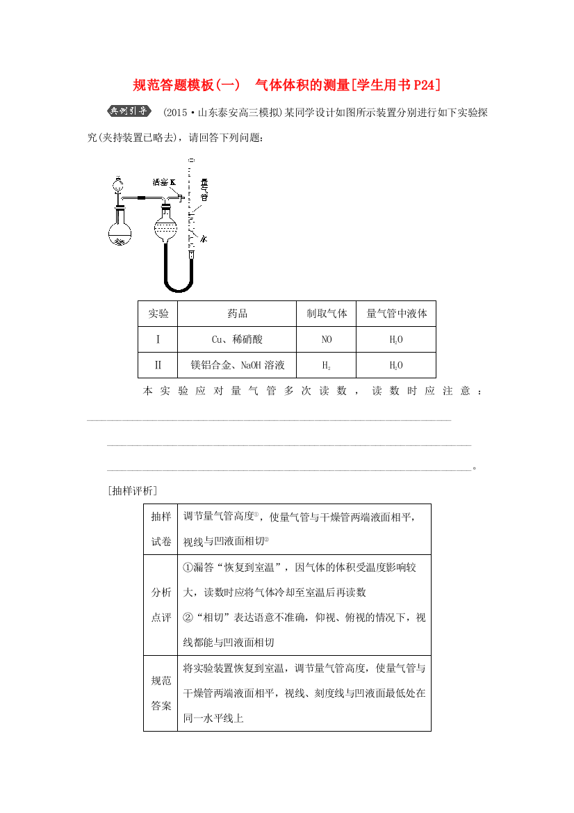 优化方案（教师用书）高考化学一轮复习