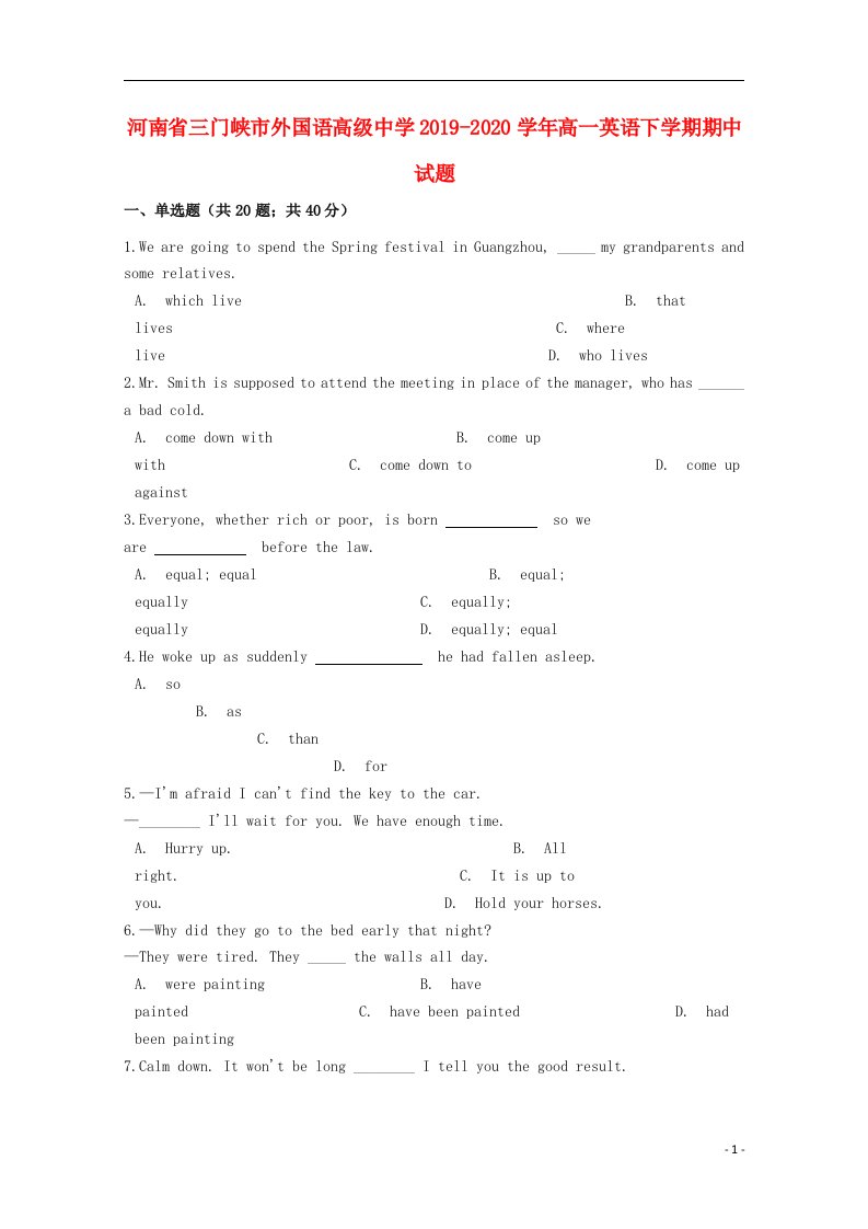 河南省三门峡市外国语高级中学2019_2020学年高一英语下学期期中试题