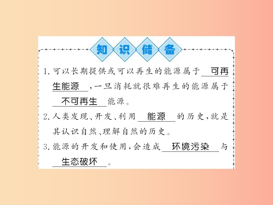 （贵州专用）2019年九年级物理全册