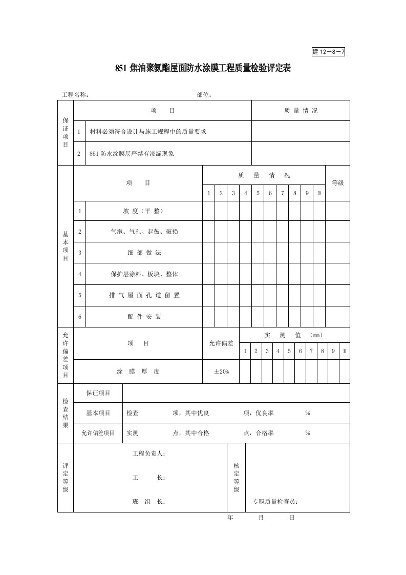 建筑工程-建1287