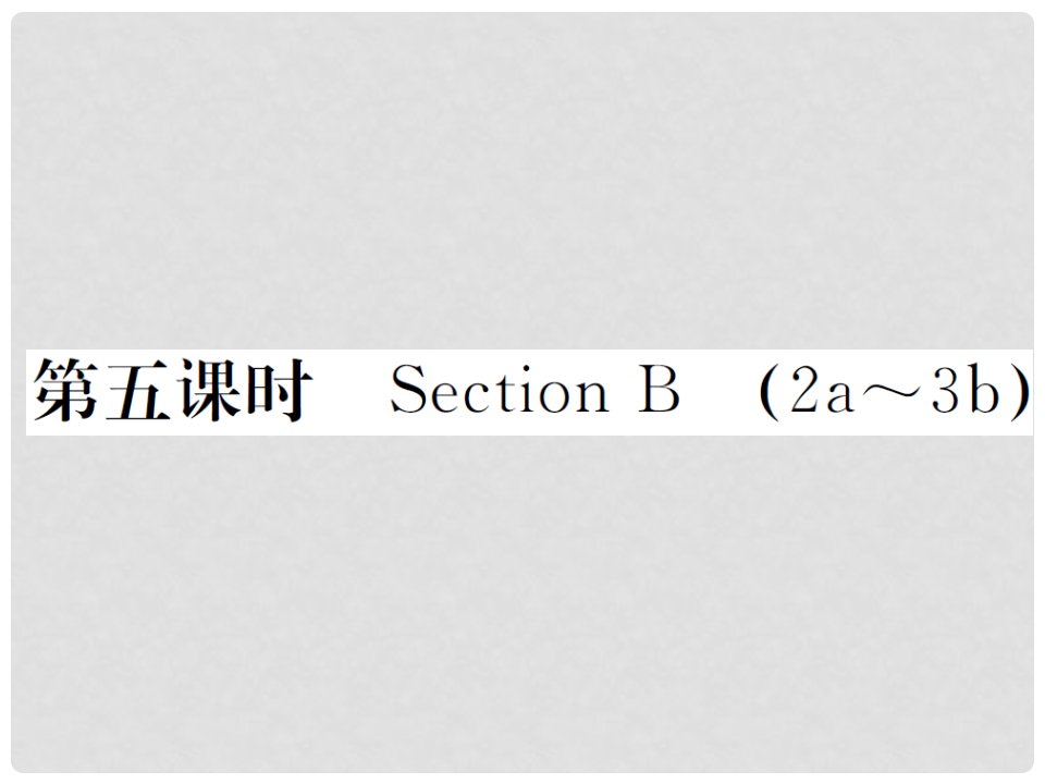 九年级英语全册