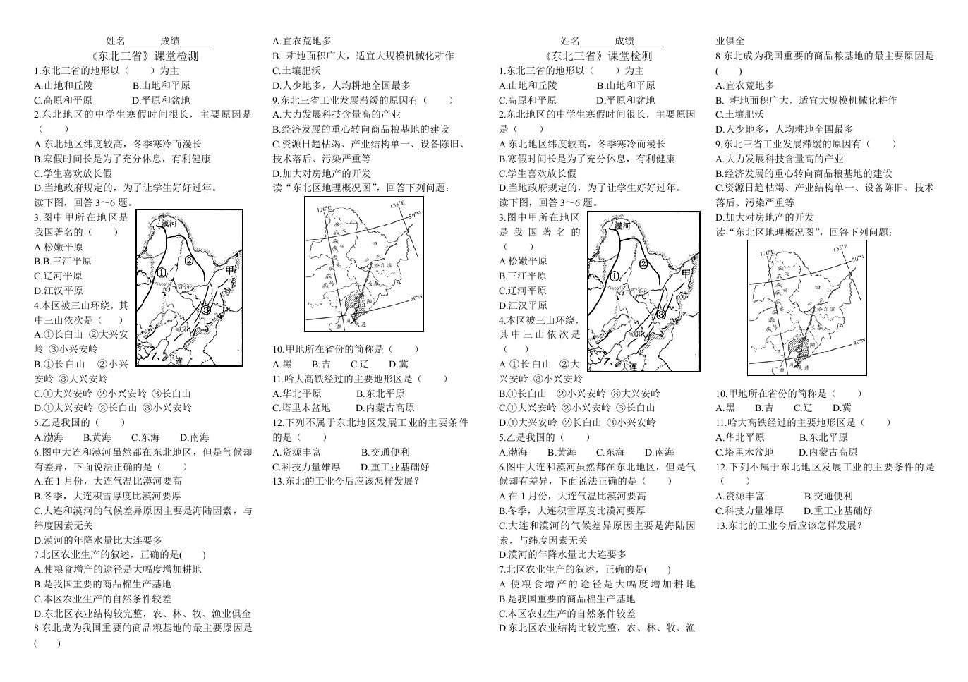 八年级