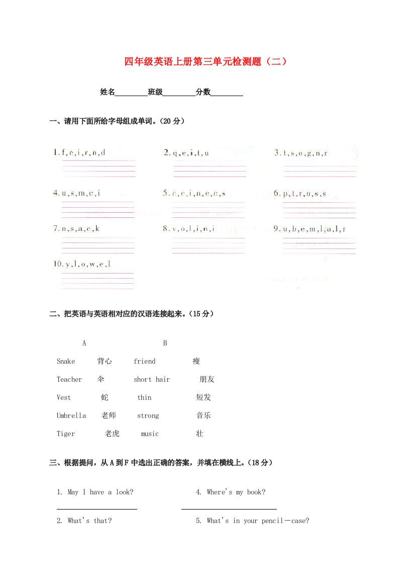 四年级英语上册