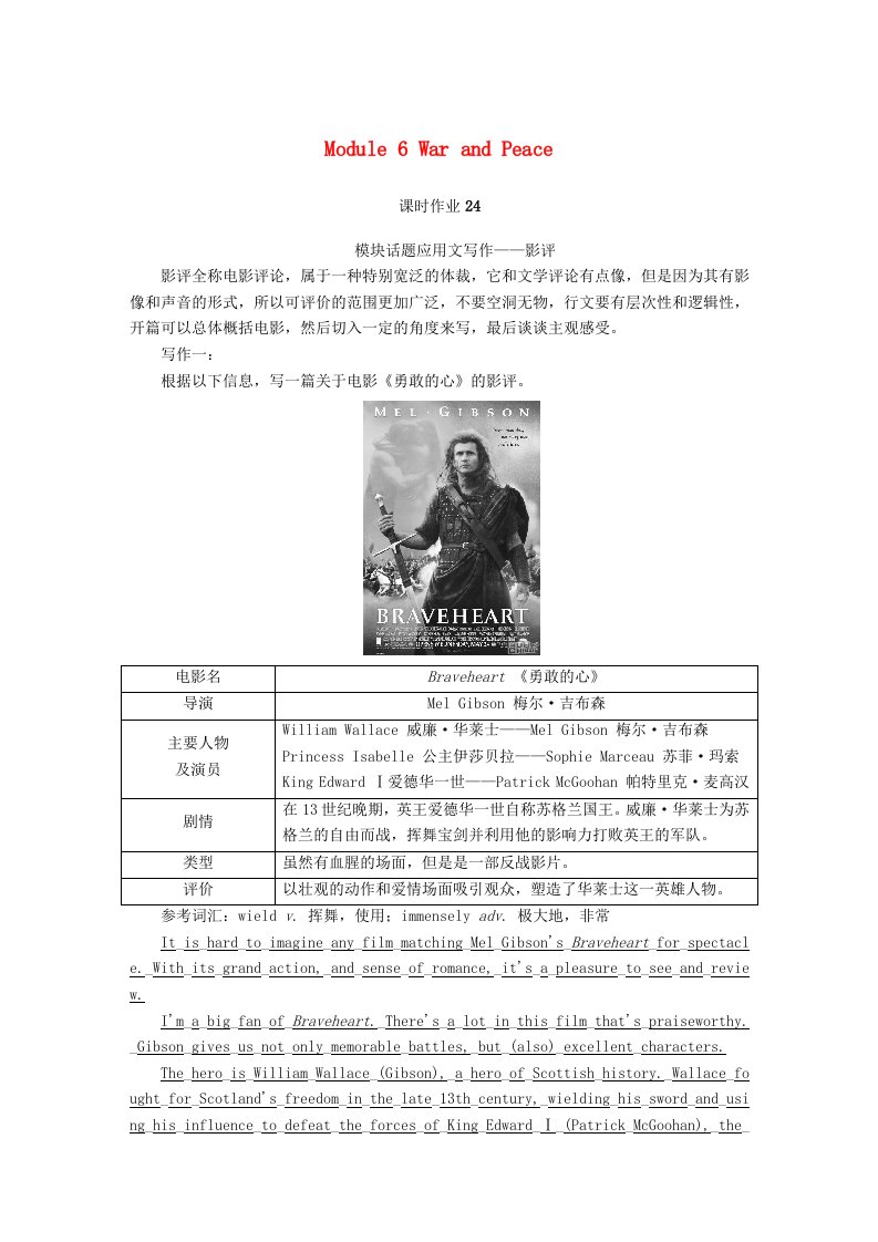 2020_2021学年高中英语Module6WarandPeaceSectionⅣWriting_影评课时作业含解析外研版选修6