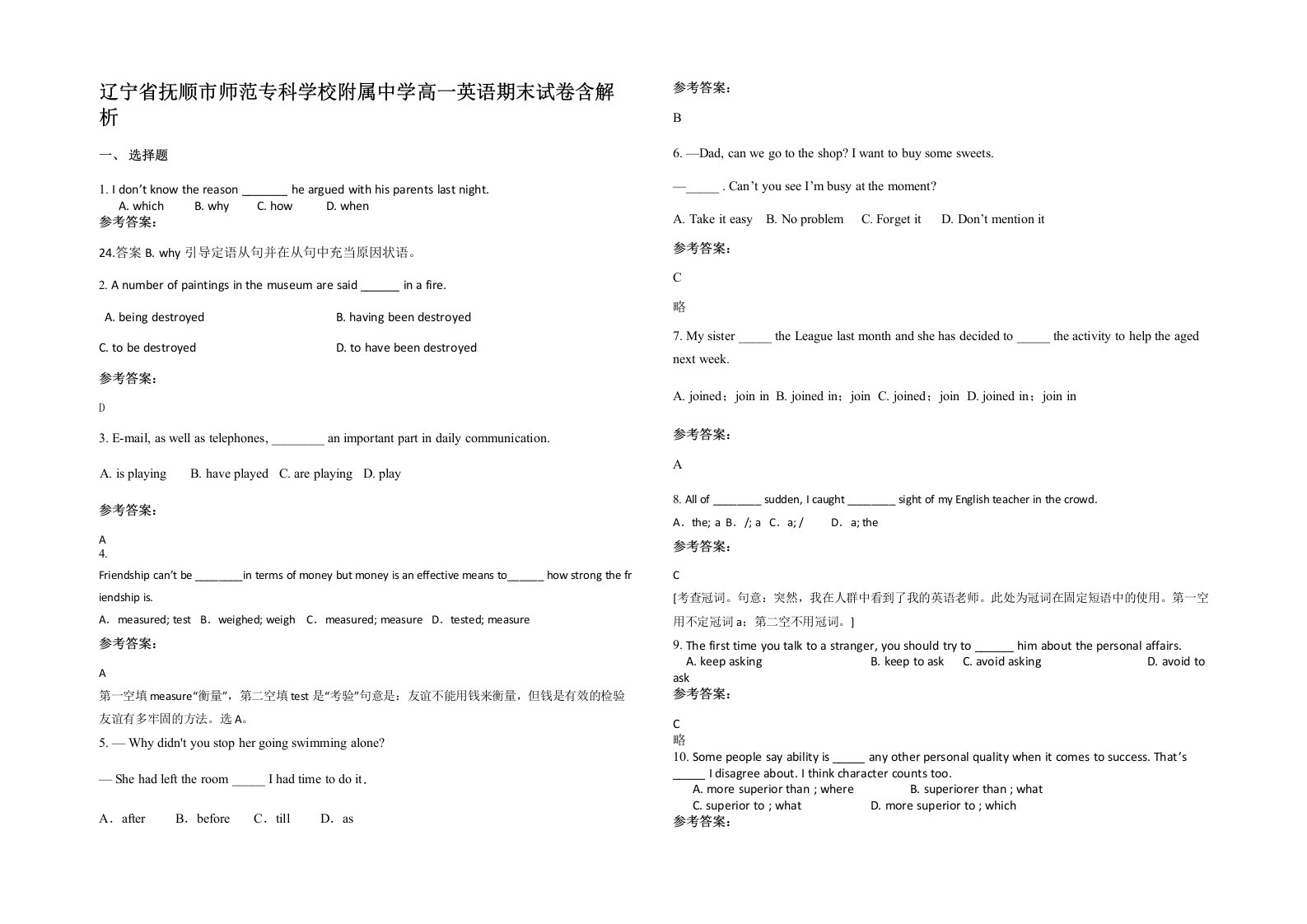 辽宁省抚顺市师范专科学校附属中学高一英语期末试卷含解析