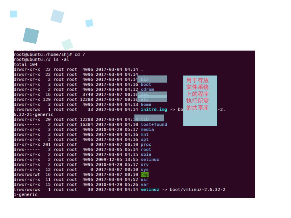 linux最小根文件系统的制作