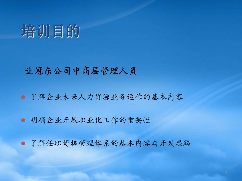 某咨询以任职资格为核心的职业化行为评价体