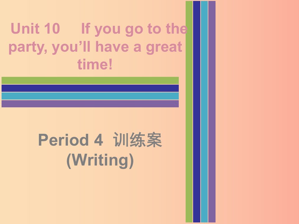 八年级英语上册Unit10Ifyougotothepartyyou’llhaveagreattimePeriod4训练案Writing课件新版人教新目标版