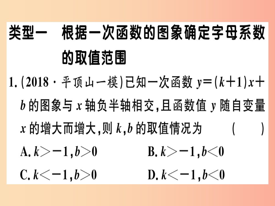 2019春八年级数学下册