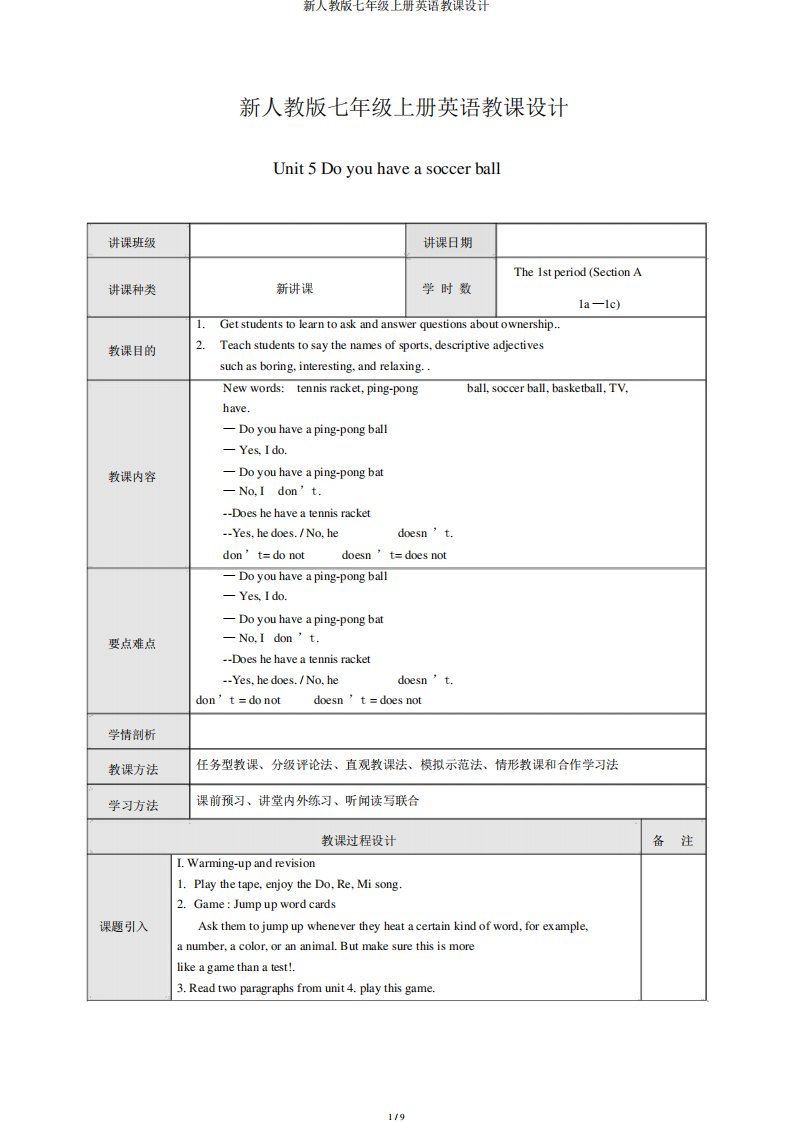 新人教版七年级上册英语教案