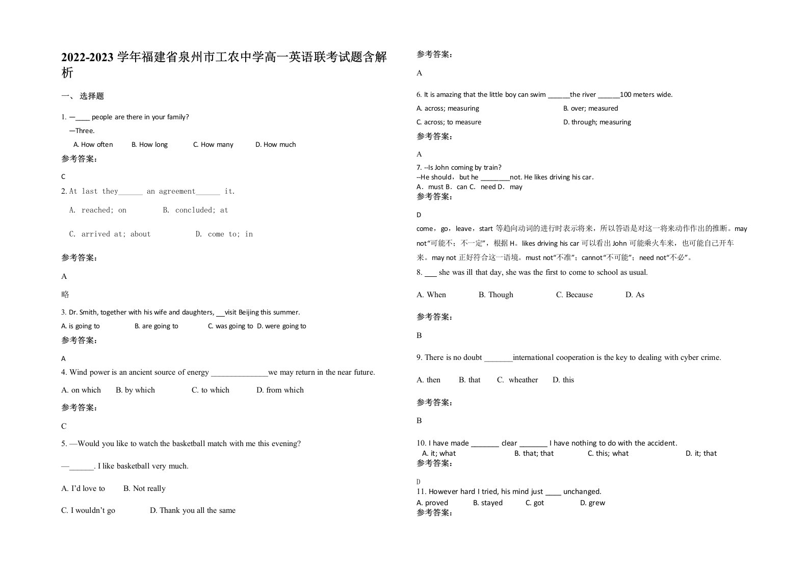 2022-2023学年福建省泉州市工农中学高一英语联考试题含解析