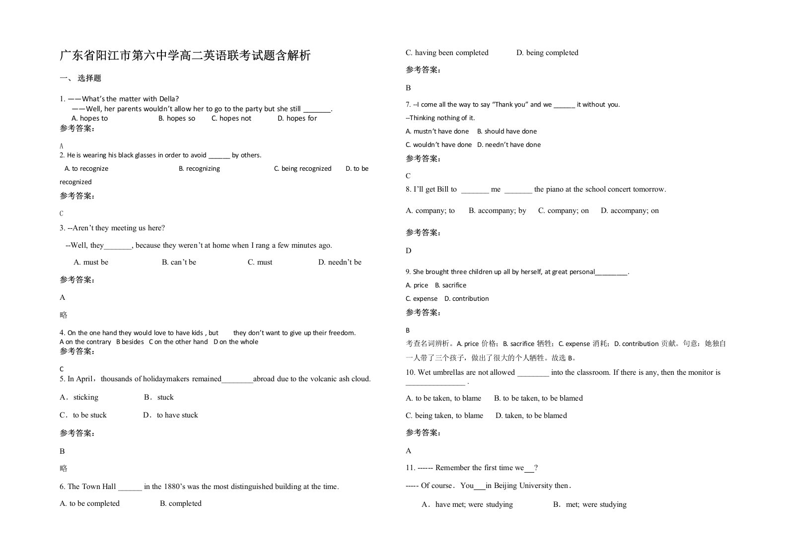 广东省阳江市第六中学高二英语联考试题含解析