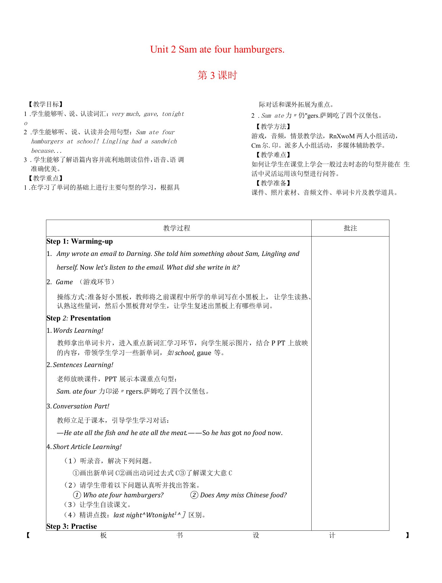 2022五年级英语下册Module3Unit2Samatefourhamburgers第3课时教案外研版三起