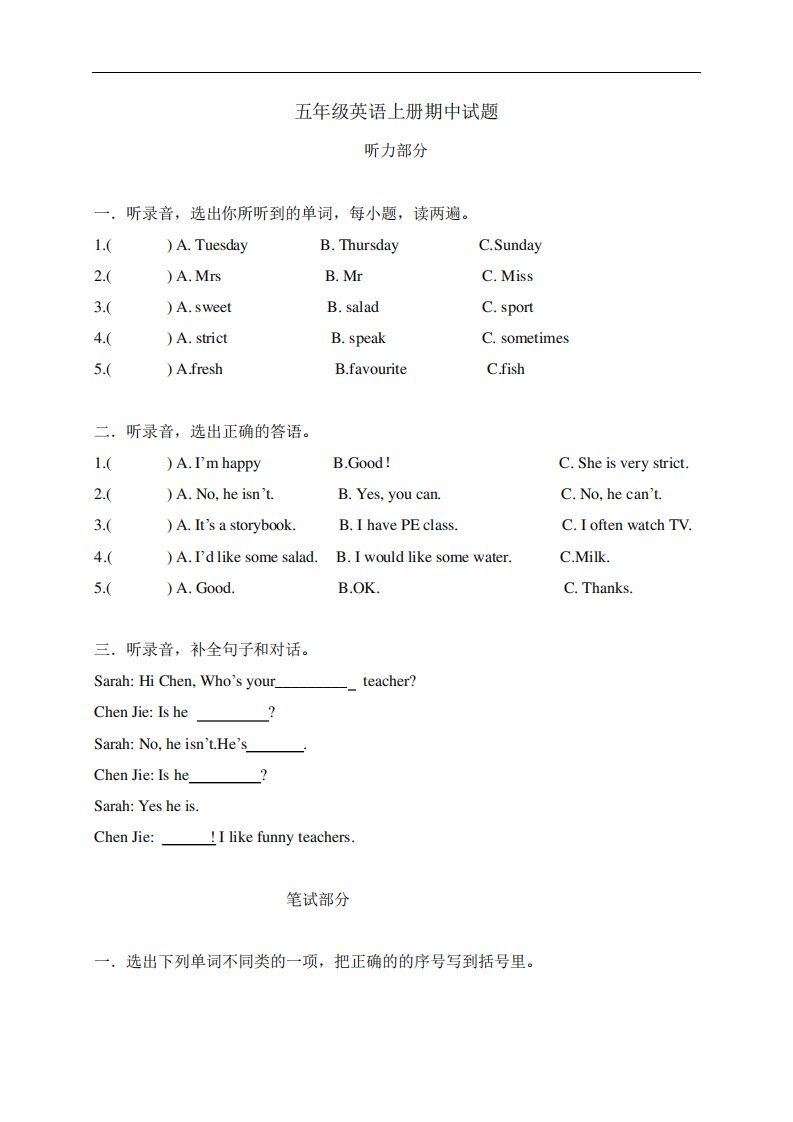 五年级上册英语备考期中测试题人教pep(含答案,含听力材料)