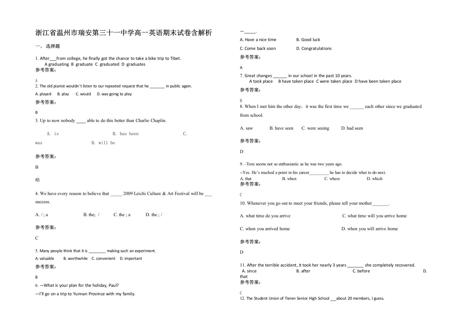 浙江省温州市瑞安第三十一中学高一英语期末试卷含解析