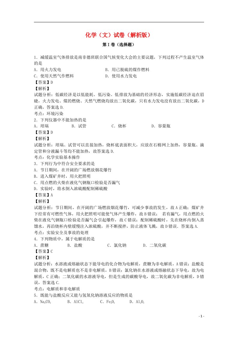 黑龙江省牡丹江一中高二化学上学期期中试题