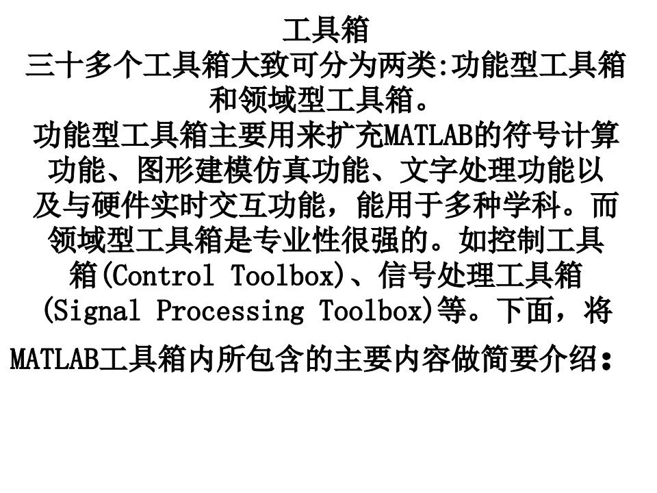 工具箱三十多个工具箱大致可分为两类功能型