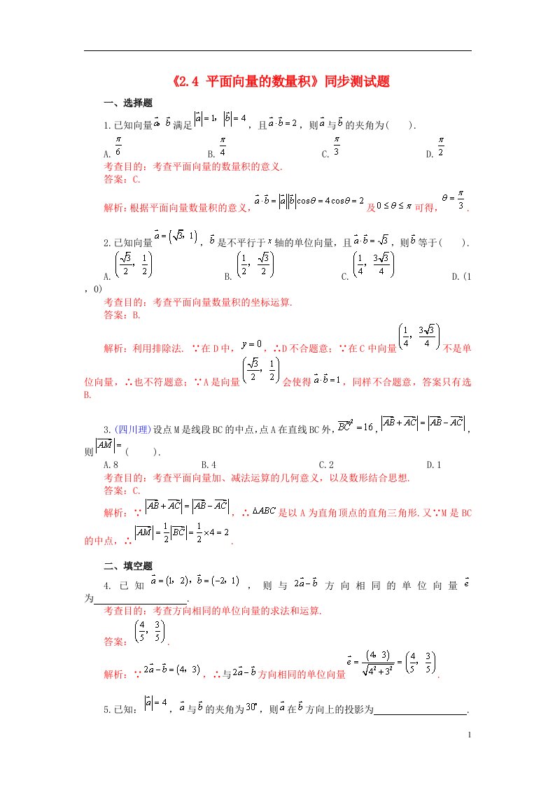 安徽省巢湖市第一中学高中数学