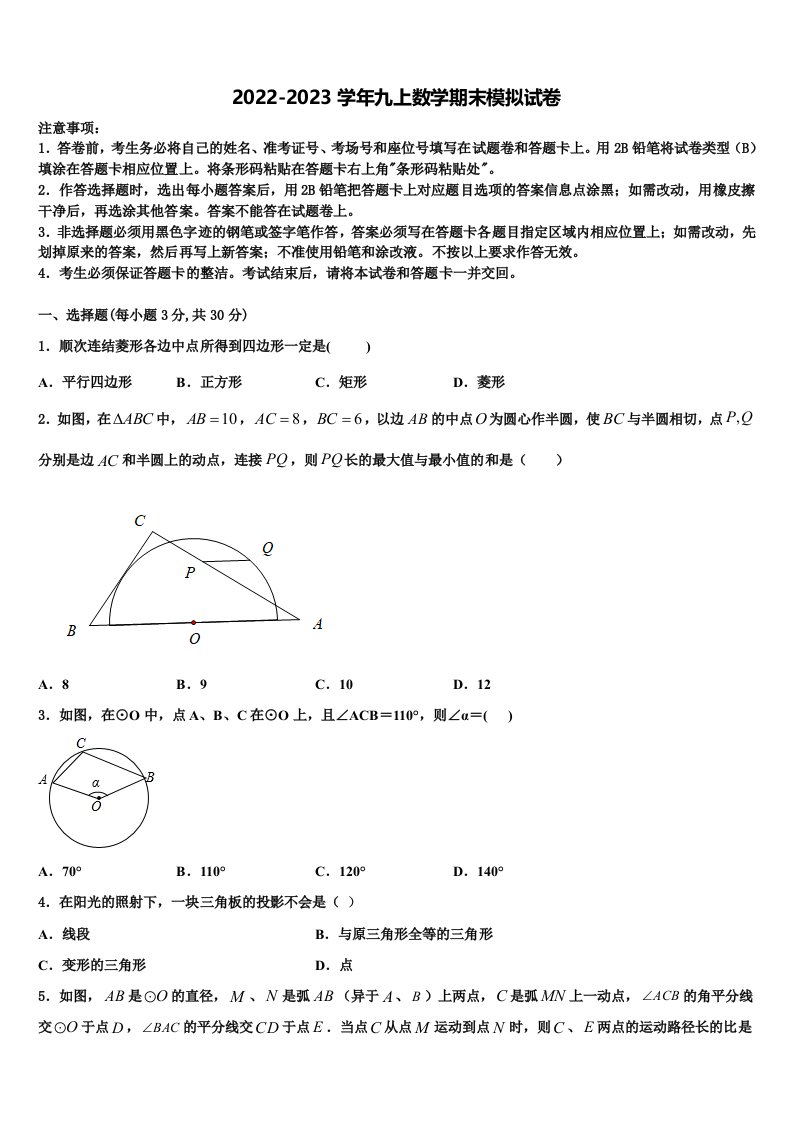 福建省厦门市金鸡亭中学2022年九年级数学第一学期期末复习检测模拟试题含解析