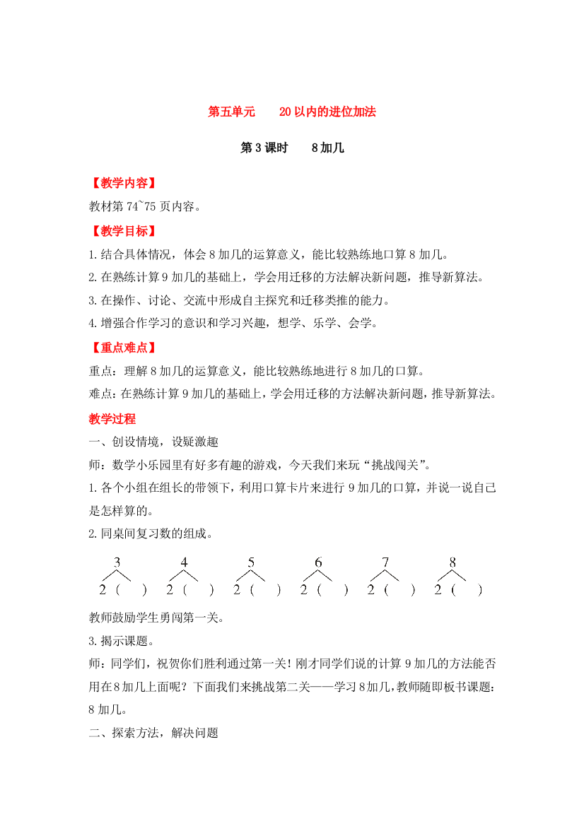 第五单元