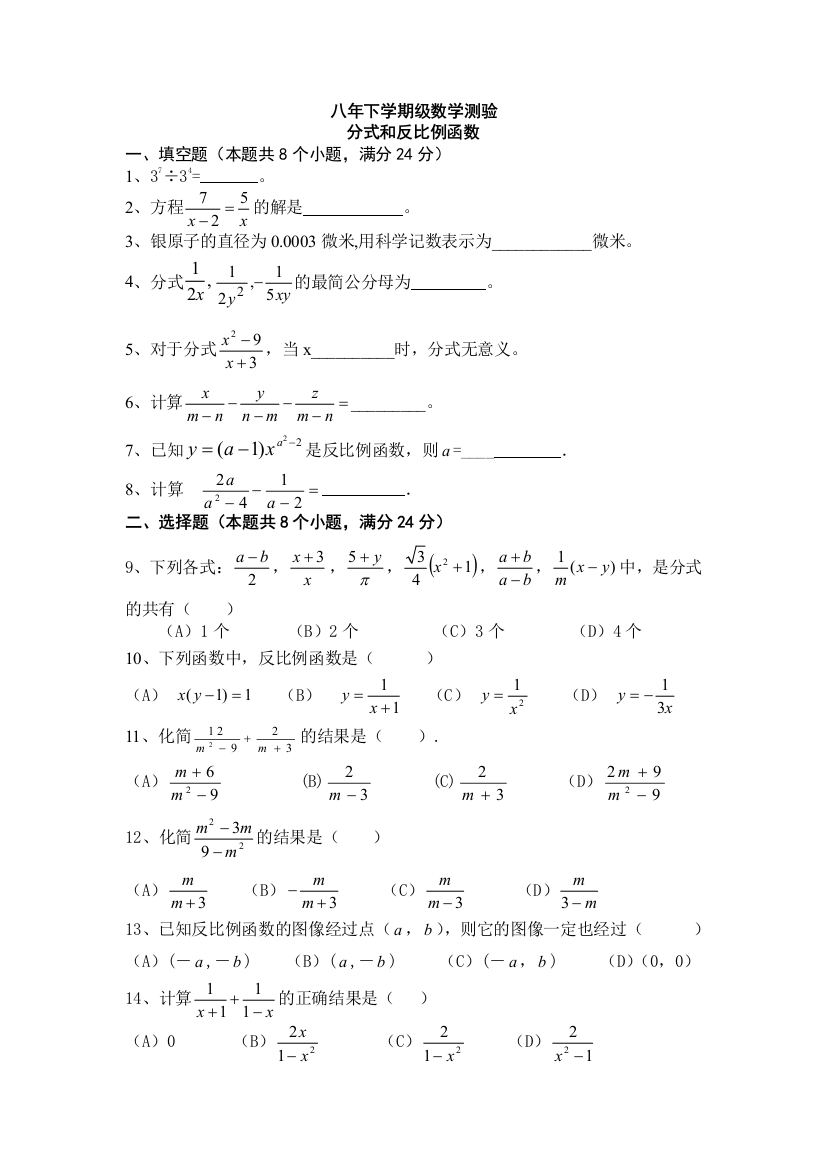 【小学中学教育精选】zmj-4276-46426