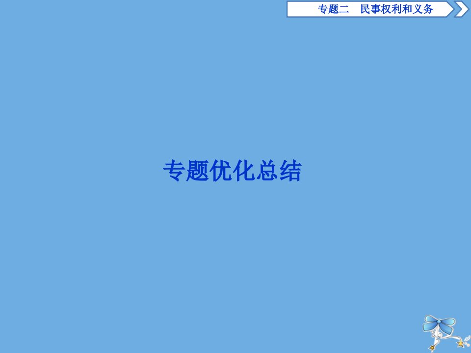 高中政治