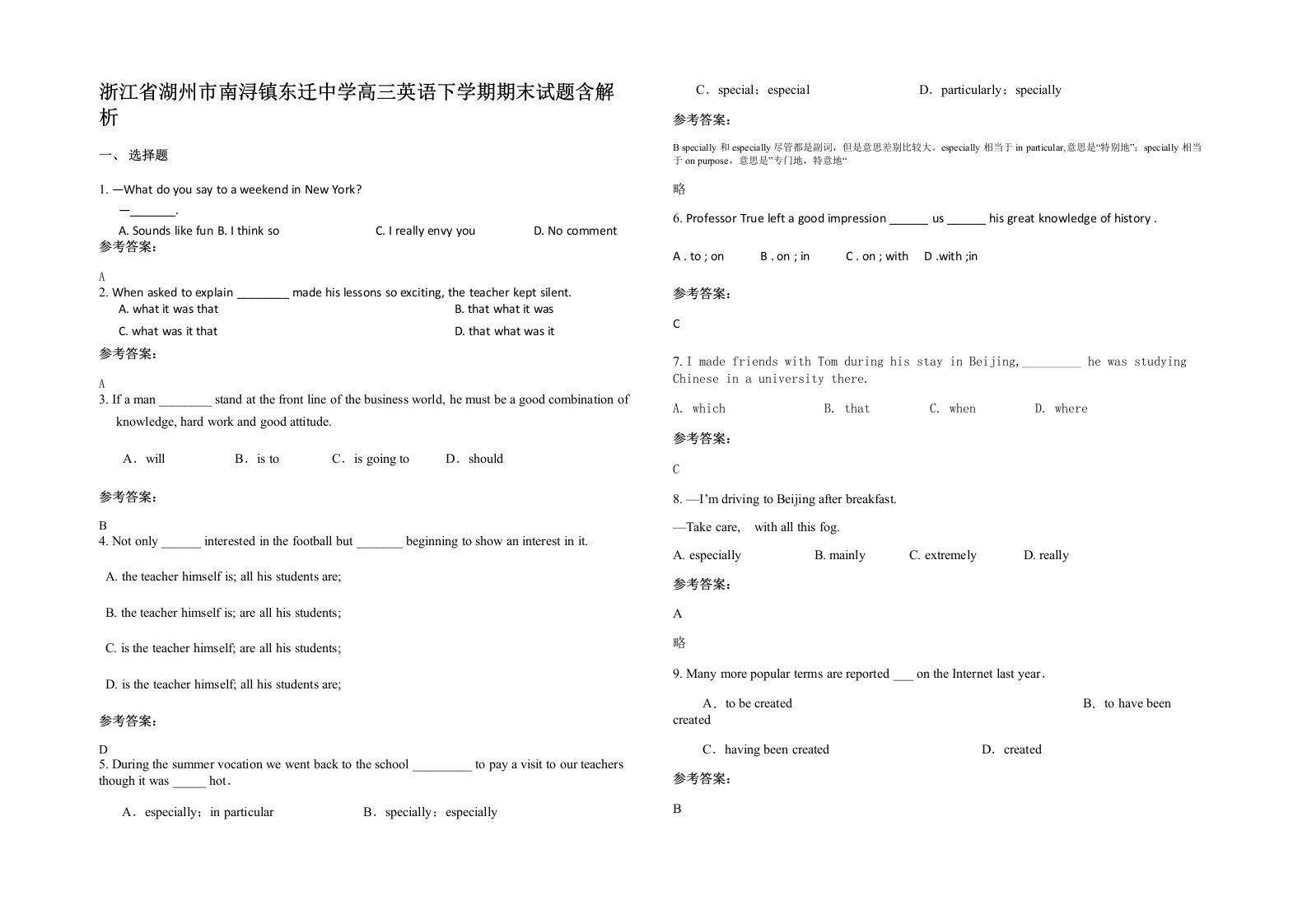 浙江省湖州市南浔镇东迁中学高三英语下学期期末试题含解析