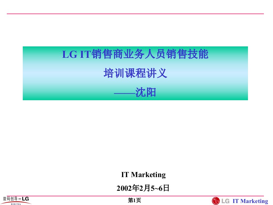 业务部促销销售技能