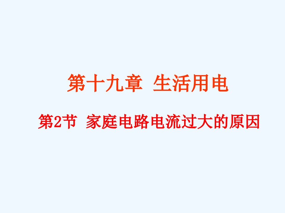 河南省开封县西姜寨乡九年级物理全册