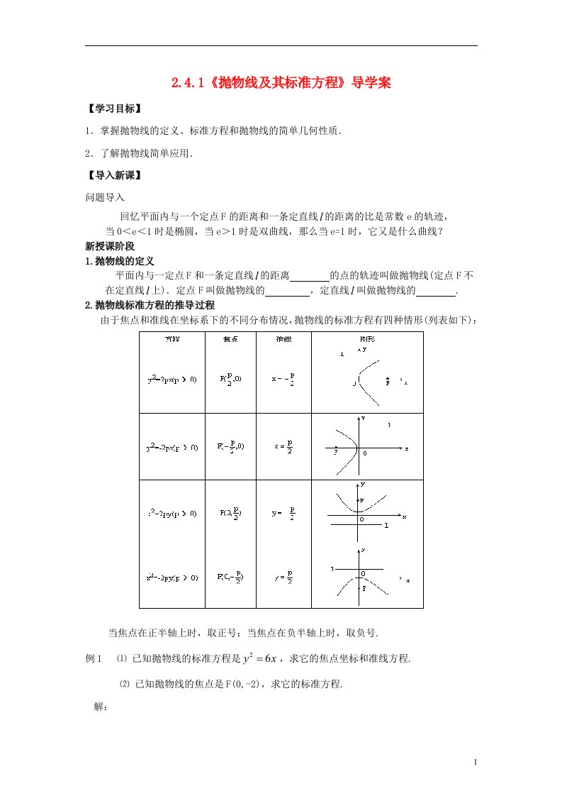 高中数学