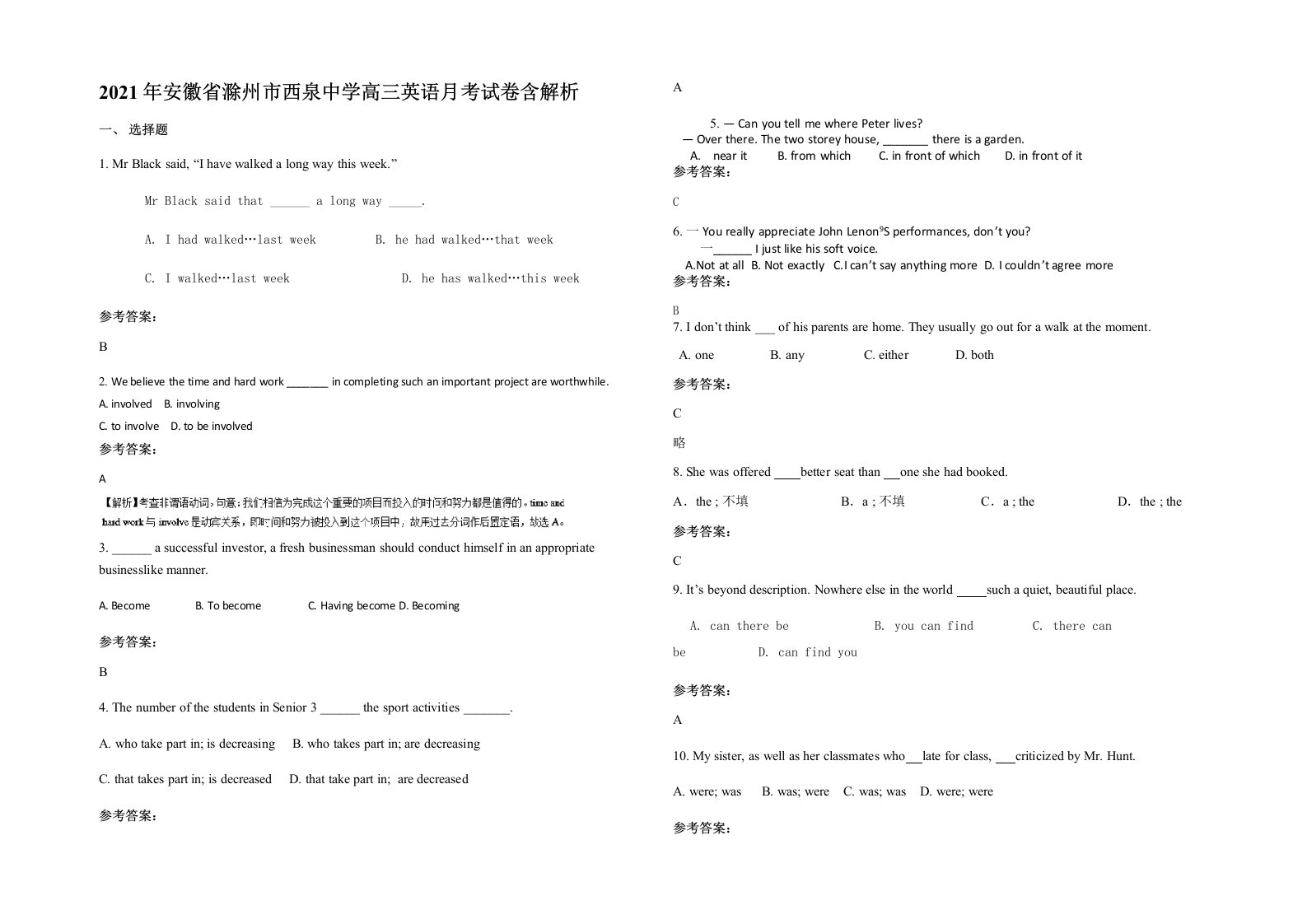 2021年安徽省滁州市西泉中学高三英语月考试卷含解析