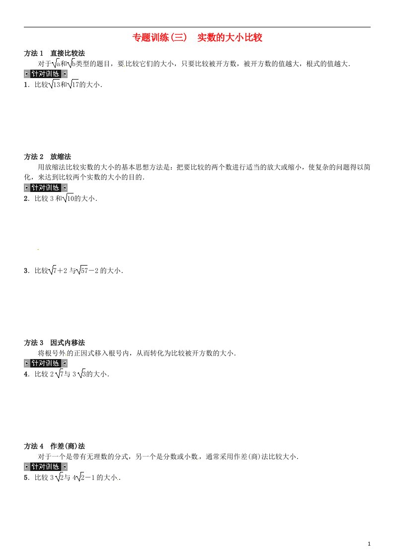 八年级数学上册