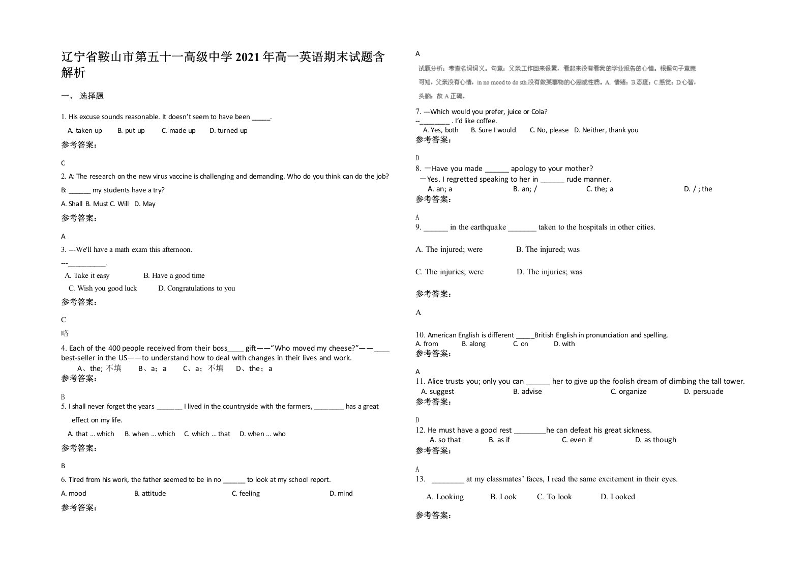 辽宁省鞍山市第五十一高级中学2021年高一英语期末试题含解析