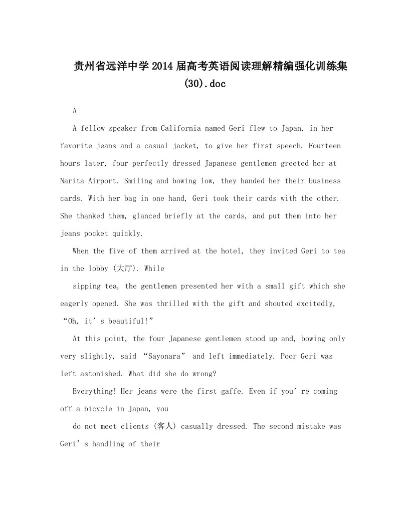 贵州省远洋中学2014届高考英语阅读理解精编强化训练集+&#40;30&#41;&#46;doc