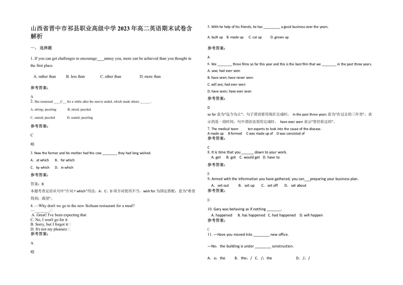 山西省晋中市祁县职业高级中学2023年高二英语期末试卷含解析