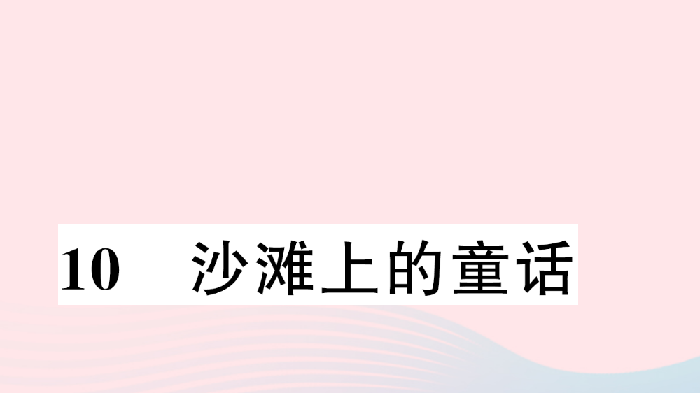 【精编】二年级语文下册